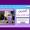 کمترین قیمت طراحی سایت + جدول تعرفه ها1404- ادزبرگ