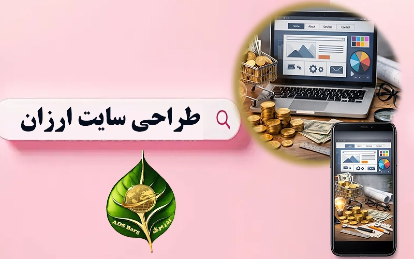 طراحی سایت ارزان